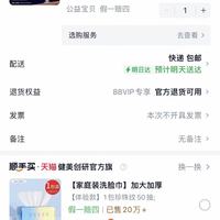订单截图缩略图