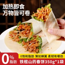 粗粮君 山东铁棍山药春饼 350g/袋