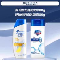 海飞丝 洗发水500g清爽去油去屑止痒洗发露柔顺洗头膏男女家用正品