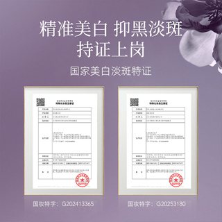 阿芙极光光感玫瑰美白淡斑水乳套装
