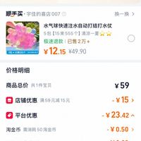 订单截图缩略图