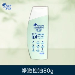海飞丝 洗发水简系列净澈控油型椰子香80g温和去屑止痒正品洗发露