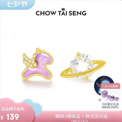 周大生 梦幻星辰生肖马耳钉女款耳饰精致小巧纯银