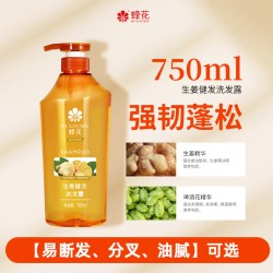 蜂花 无硅油洗发水强韧亮泽控油蓬松滋养去屑男女士洗发露（fh）