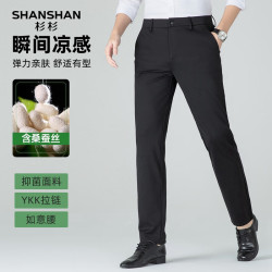 杉杉 26春秋新款含桑蚕丝冰丝凉感抑菌职场商务裤