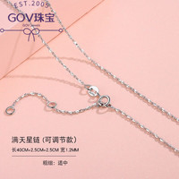 GOV 18K金玫瑰金满天星项链 AU750 1.85g 45cm