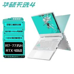 华硕 天选4 R7-7735H独显4060高刷144学生电竞制图游戏笔记本电脑