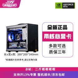 二斤/手提小机箱/带核心显卡/电脑主机/台式电脑/组装电脑1