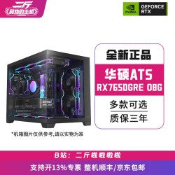 华硕 二斤/华硕ATS-RX7650GRE-O8G 巨齿鲨/电脑主机/台式电脑/组装电脑