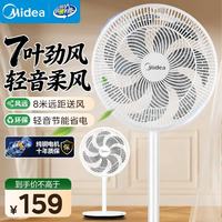 美的 电风扇 家用风扇7叶迷你扇台立两用转页扇安静低音 尺寸升级丨纯铜电机 8米送风·SAE35CA1