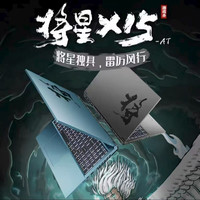 七彩虹 隐星P16PRO RTX5060 2.5K182Hz电竞游戏本
