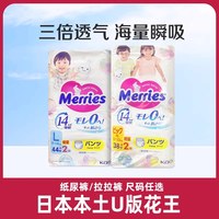 花王 日本花王纸尿裤U版尿不湿NB S M L拉拉裤ML XL XXL新生婴儿三倍透