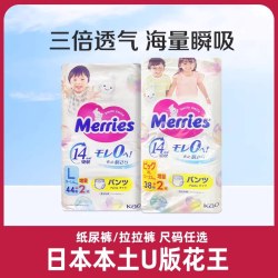 花王 日本花王纸尿裤U版尿不湿NB S M L拉拉裤ML XL XXL新生婴儿三倍透