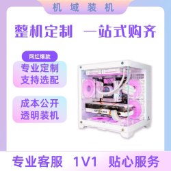 富士通 12400F黑神话悟空电脑主机定制4060TI海景房组装DIY办公设计游戏