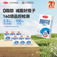 三元 脱脂纯牛奶 250ml*24盒*2提