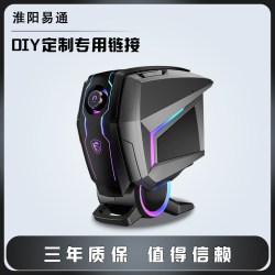 淮洋易通 电脑组装定制DIY专业装机技术支持个性化主机定制链接。