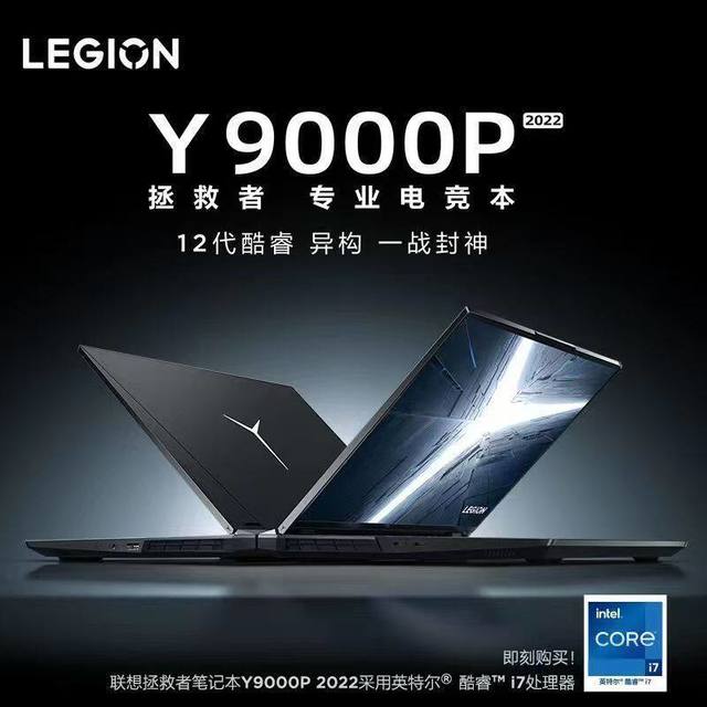 移动端：联想 拯救者Y9000P R9000P RTX5060满血电竞游戏笔记本电脑