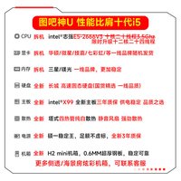 移动端：图吧神机电脑台式千元游戏办公多开洋垃圾主机志强E5直播独显组装