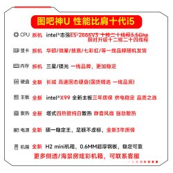 图吧神机电脑台式千元游戏办公多开洋垃圾主机志强E5直播独显组装