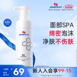 皮宝 洁面慕斯氨基酸温和清洁150ml
