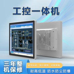 工控机工业触摸一体机电容触摸一体机嵌入式工控机触摸屏工控电脑