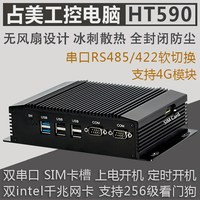 移动端:占美 工控小电脑主机双网双串口无风扇设计工业级4G嵌入整机HT590