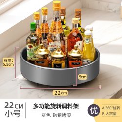 OTHER 旋转盒0326X 加厚旋转调料置物架 厨房台面多功能油盐酱醋调味用品 家用收纳托盘 枪灰色-小号 直径22cm
