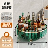移动端：集美 7512 加大加厚透明绿 360°旋转厨房调料置物架