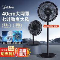 美的 电风扇 家用风扇7叶迷你扇台立两用转页扇空气尺寸升级丨纯铜电机 8米送风·SAE35CB