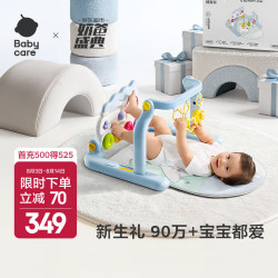 babycare 婴儿健身架玩具钢琴0-6个月音乐新生儿礼物蓝牙百日满月儿童礼盒 郊外小憩健身架