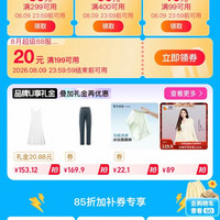 88服饰品牌团加补券,品类加补券面额为:99-10、199-20、299-30、400-60