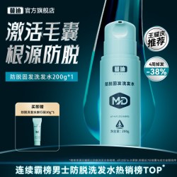 蔓迪 男士防脱洗发水乌诺地尔清爽控油强韧固发