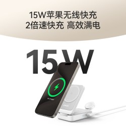 Anker MagGo15W 磁吸三合一无线充电器折叠支架