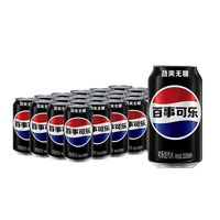 百亿补贴：百事 可乐无糖330ml*24罐劲爽无糖碳酸饮料