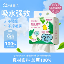 悦曼柔 一次性加厚洁面巾家用底部抽母婴可用加厚款80抽*4包
