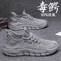 移动端:JIANG YU FEI 大码男鞋2026网面夏季新款男士透气轻便防滑运动休闲网鞋运动鞋