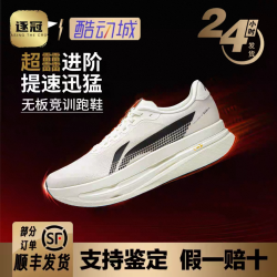 李宁 赤兔9 ULTRA 男女通用跑步鞋 ARPW007-8
