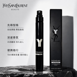 YSL 圣罗兰 Y 先锋男士香精香水 10ml 便携装