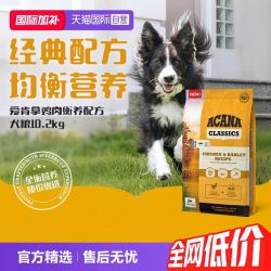 ACANA 爱肯拿 |爱肯拿狗粮幼犬成犬经典衡养鸡肉犬粮10.2kg