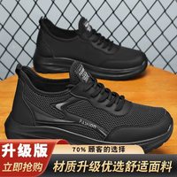 移动端:京足绣 男士透气网面休闲鞋 2609
