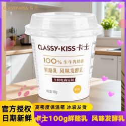 卡士 酸奶 100g*12杯 原味益生菌发酵乳