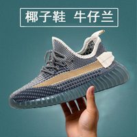 其他品牌 椰子鞋 男士休闲鞋 ZKYEZX