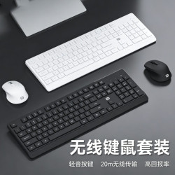 富德 无线键鼠套装 二合一接收器 黑色 20m无线传输