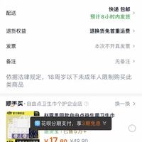 订单截图缩略图