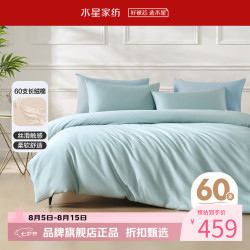 水星家纺 60支新疆长绒棉四件套纯棉床单枕套被罩酒店套件 绿意盎然四件套 1.5米床