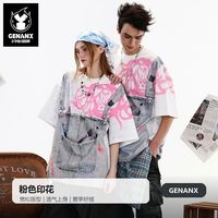 百亿补贴：GENANX 夏季短袖上衣太空棉假两件T恤