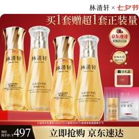 林清轩 山茶花微珠精华小金珠水乳 抗皱紧致套装护肤化妆品生日礼物