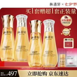 林清轩 山茶花微珠精华小金珠水乳 抗皱紧致套装护肤化妆品生日礼物