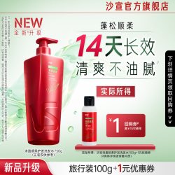 沙宣 清盈顺柔护发洗发水 100g