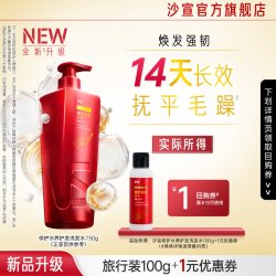 沙宣 修护水养护发洗发水 100g